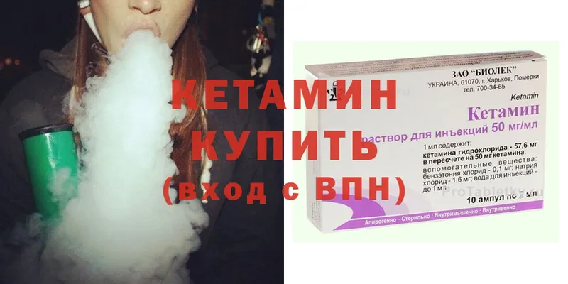 Кетамин ketamine  блэк спрут зеркало  Карачаевск  наркотики 